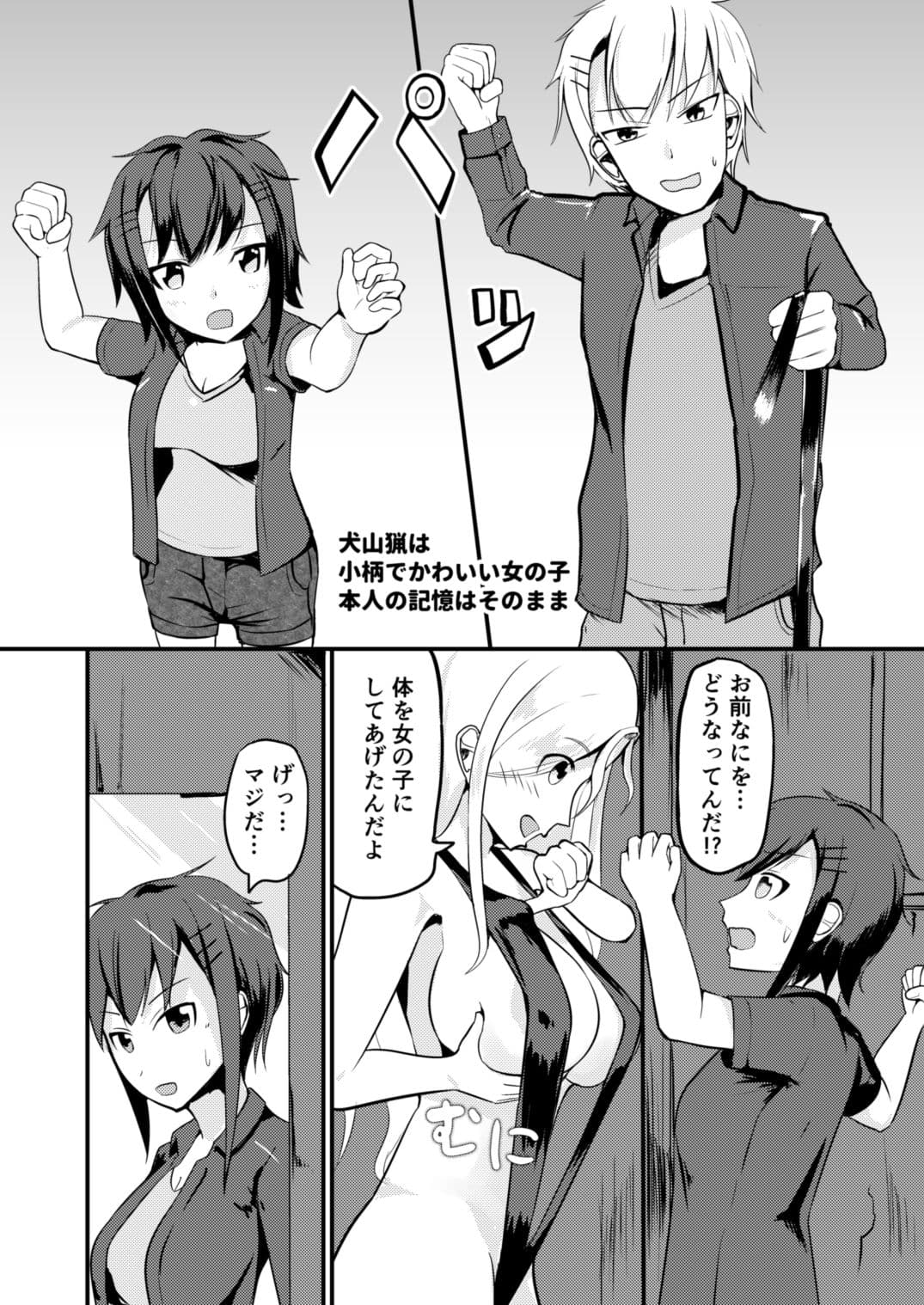 現実改変でオシオキしよう サンプル 4