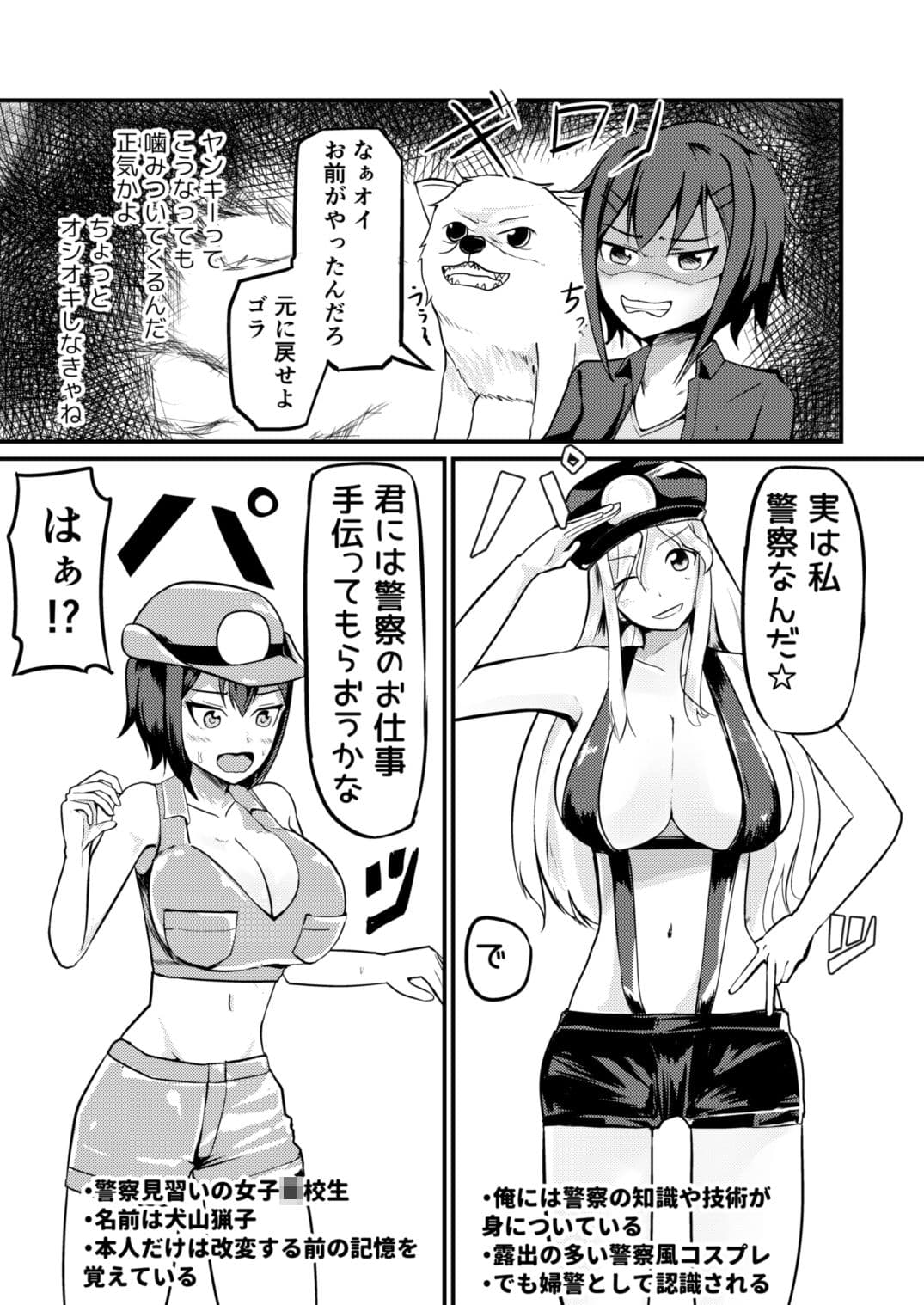 現実改変でオシオキしよう サンプル 5