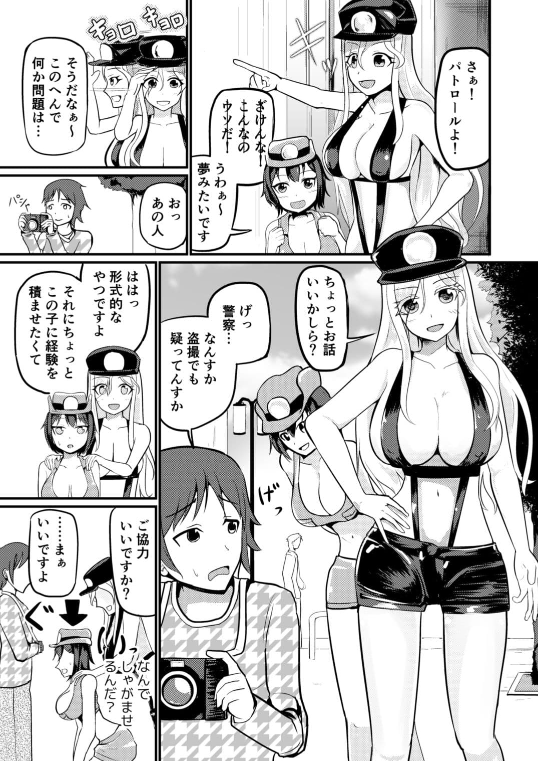 現実改変でオシオキしよう サンプル 7
