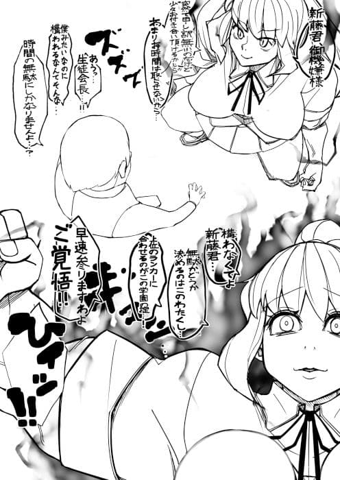 弱肉強食〜慢心失禁編〜 サンプル 1