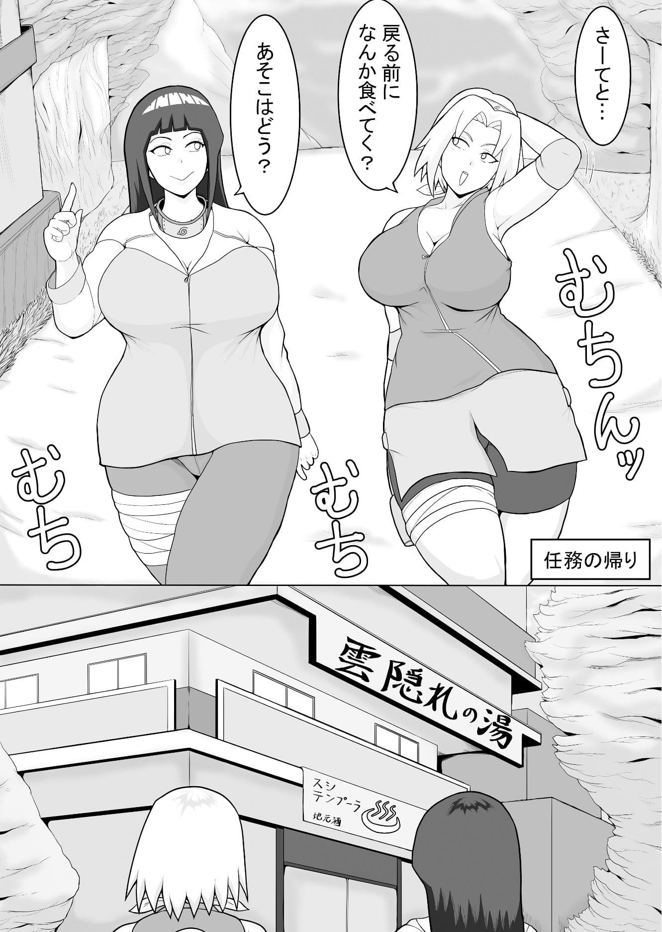 巨乳忍者 温泉ナンパ編 サンプル 1
