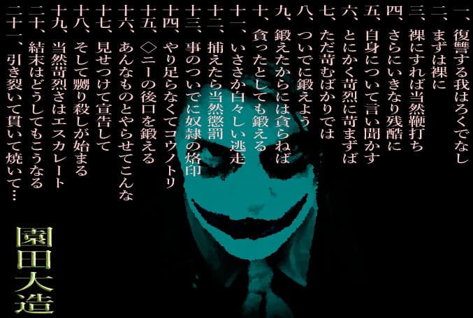 復讐する鬼畜 サンプル 1