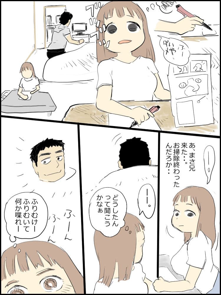 真優日和 サンプル 3