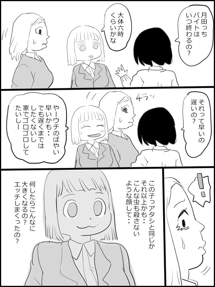 真優日和 2（○校初期編） サンプル 2