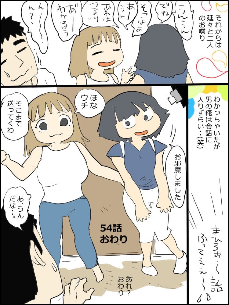 真優日和 2（○校初期編） サンプル 4