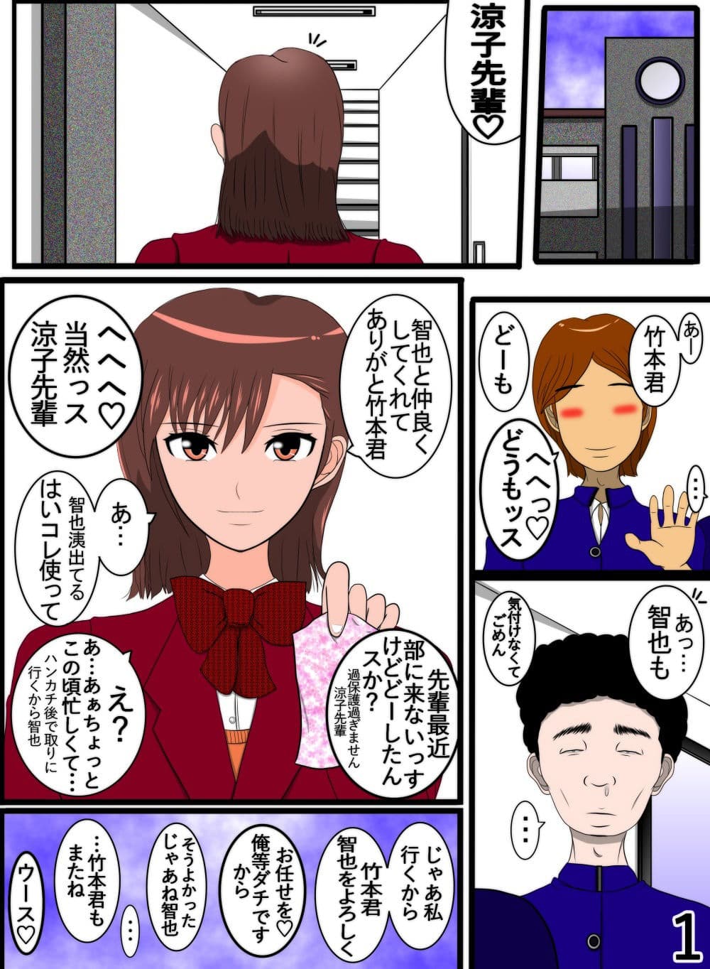 嗚呼愛しの姉便器 サンプル 1