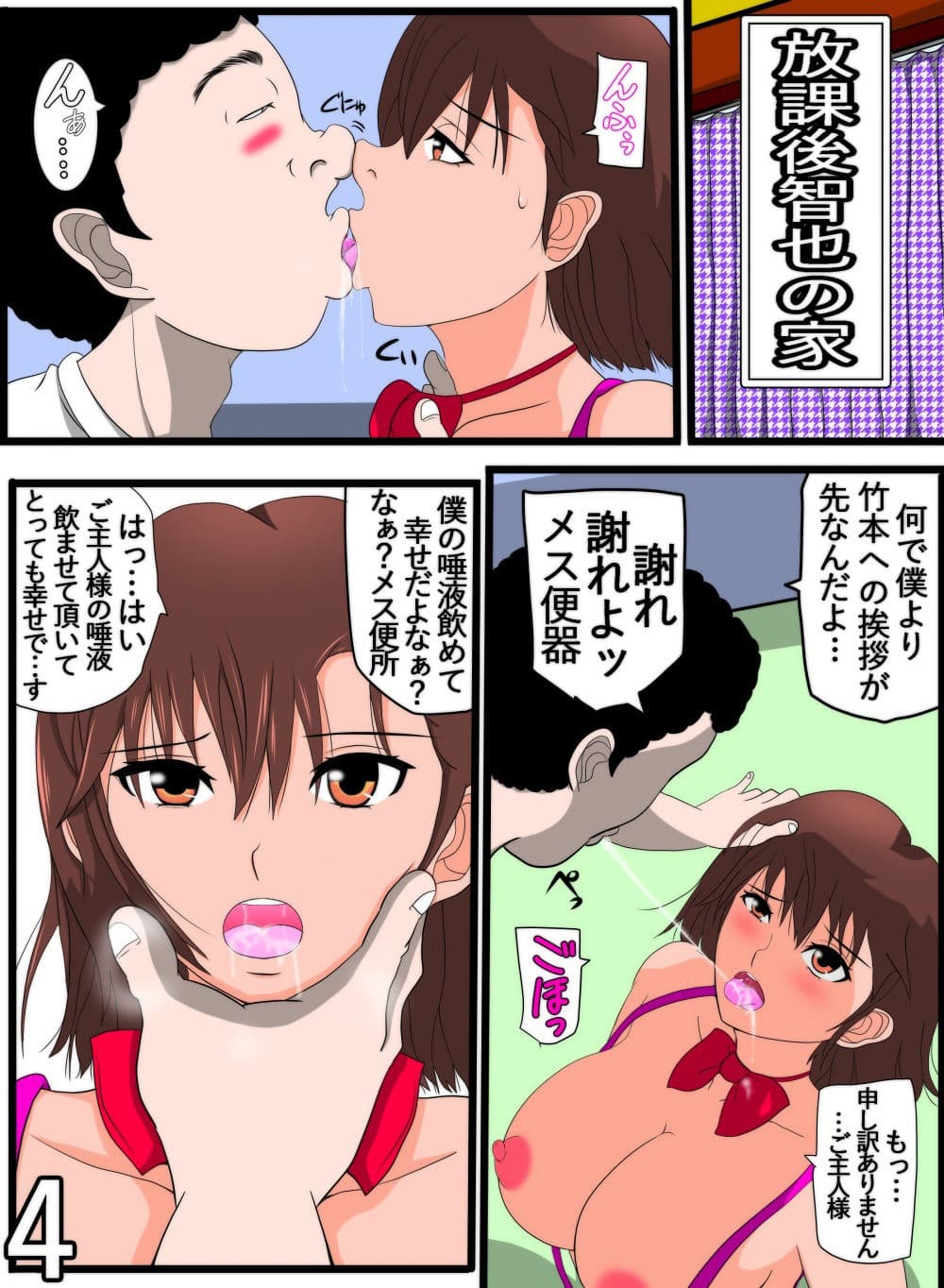 嗚呼愛しの姉便器 サンプル 3
