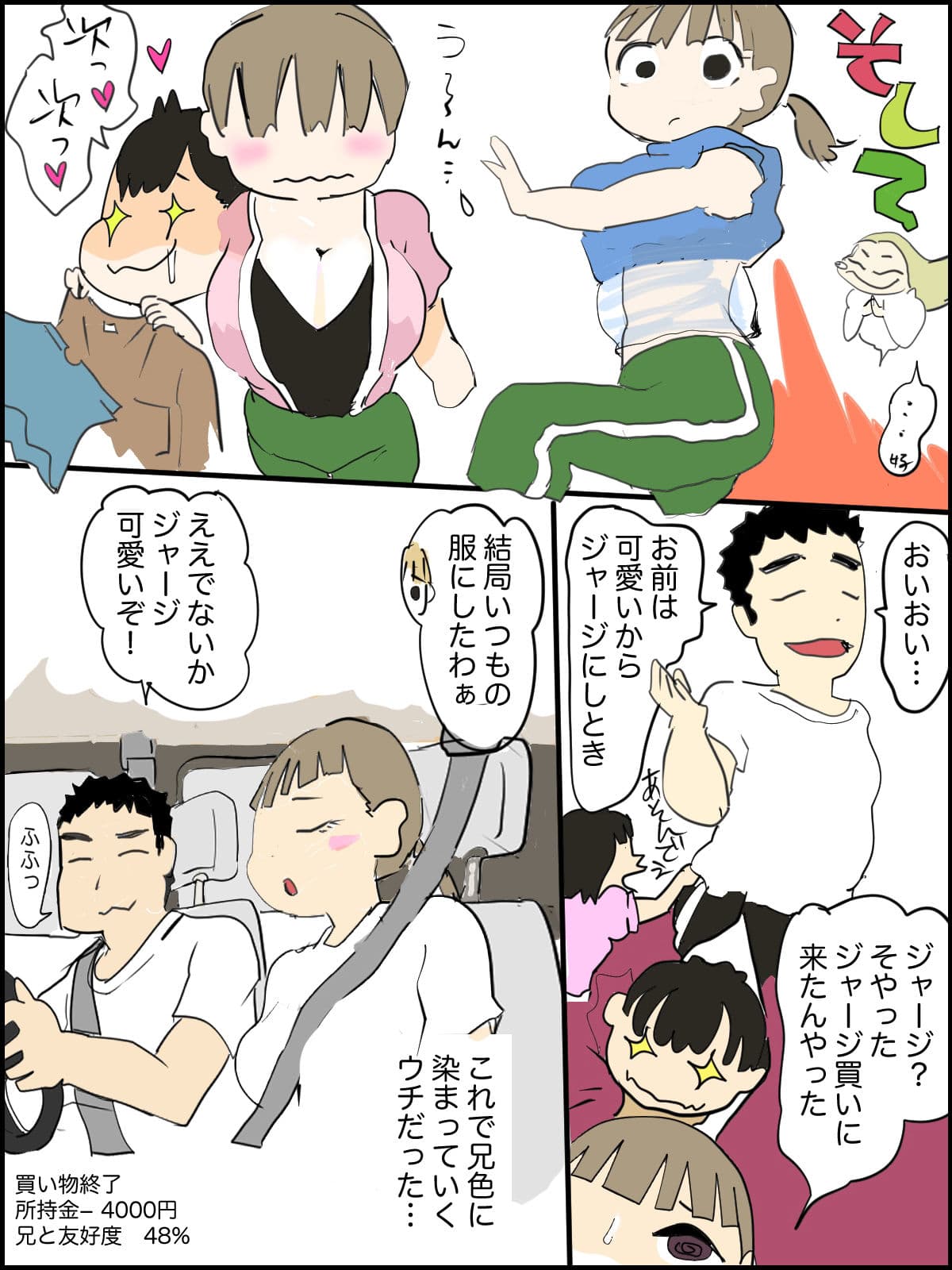 真優日和 3（○一夏休み）〜） サンプル 2