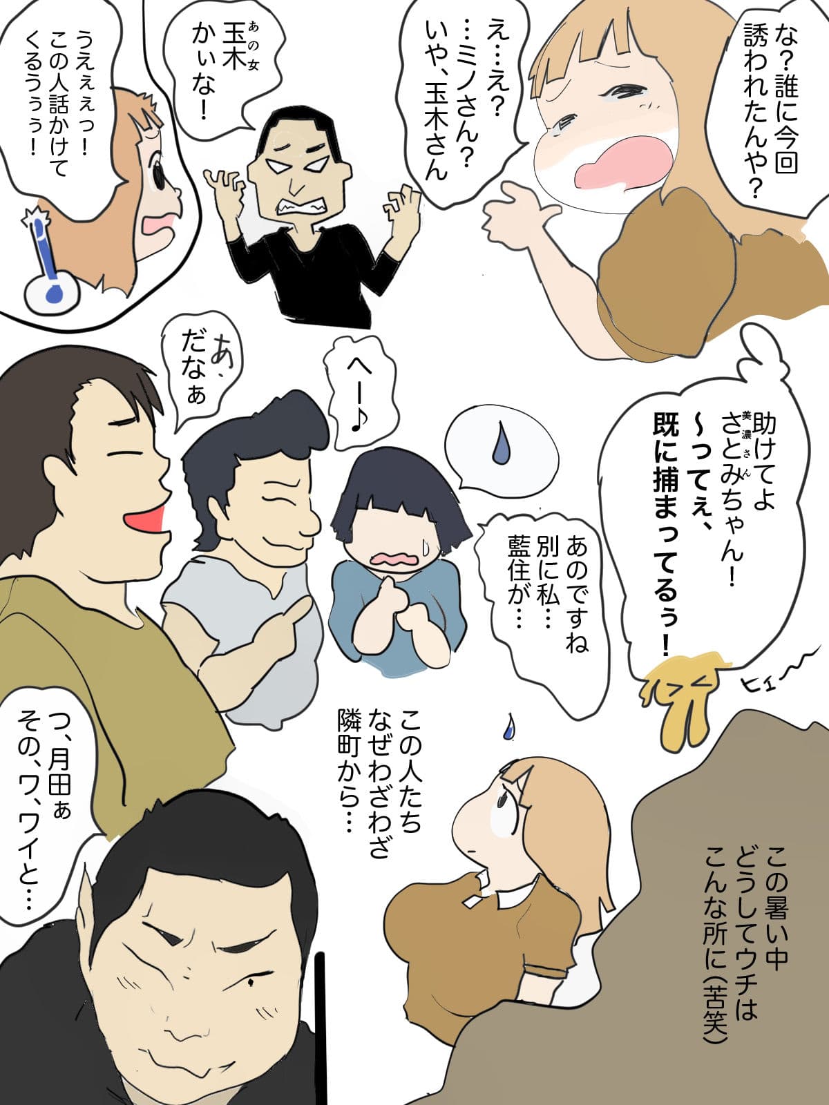 真優日和 3（○一夏休み）〜） サンプル 3