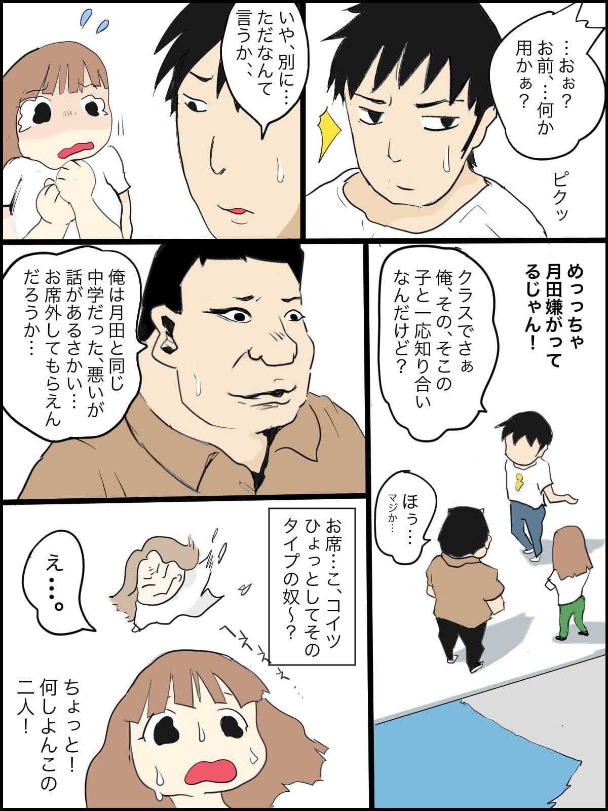 真優日和 3（○一夏休み）〜） サンプル 4