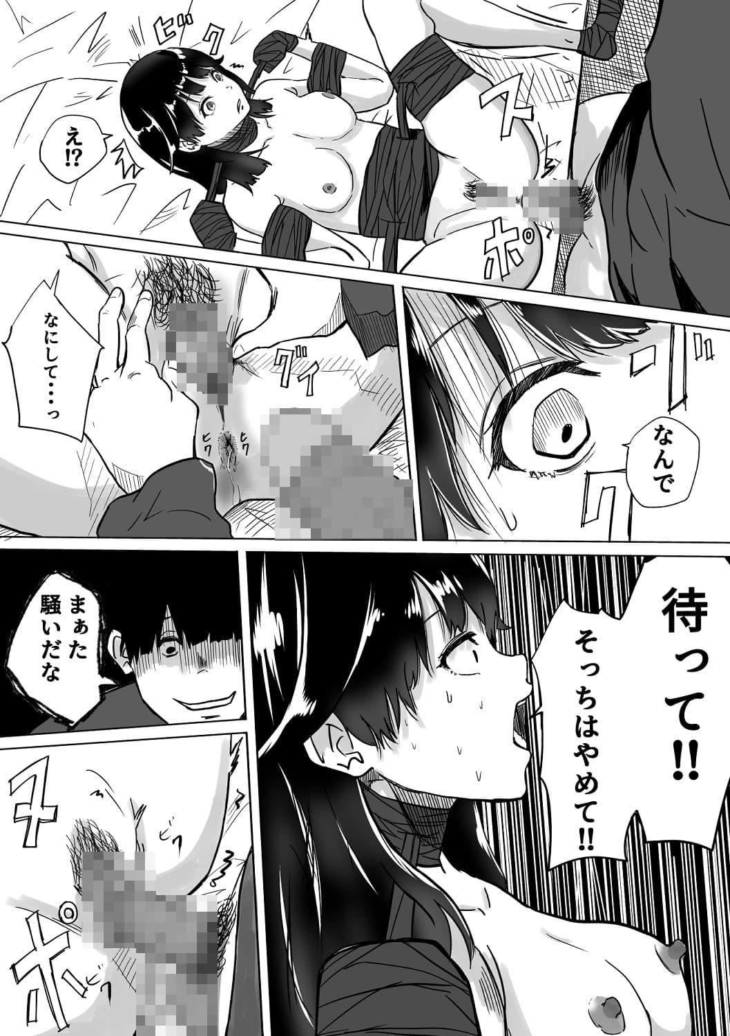 ソファを買ったら変態が中に入っていてひどいことをされた話 サンプル 4