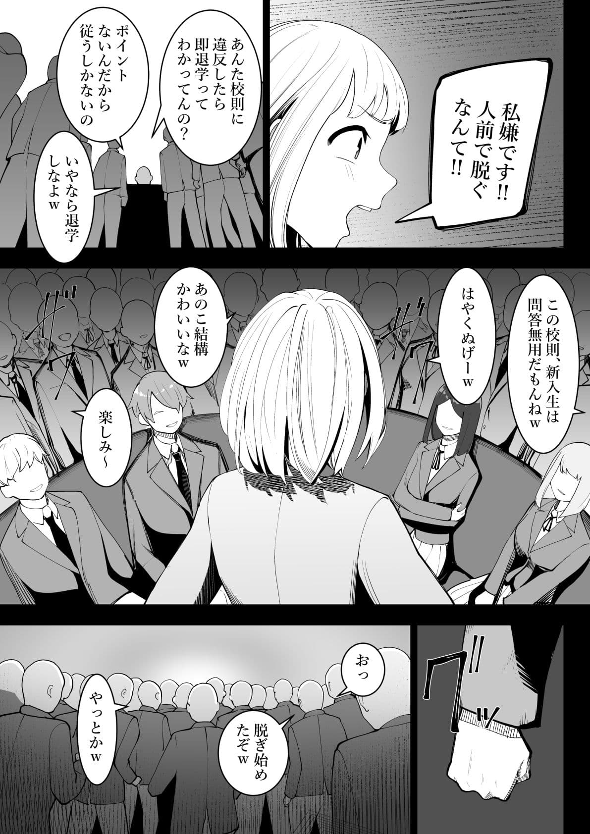 アリストラク学園 サンプル 1