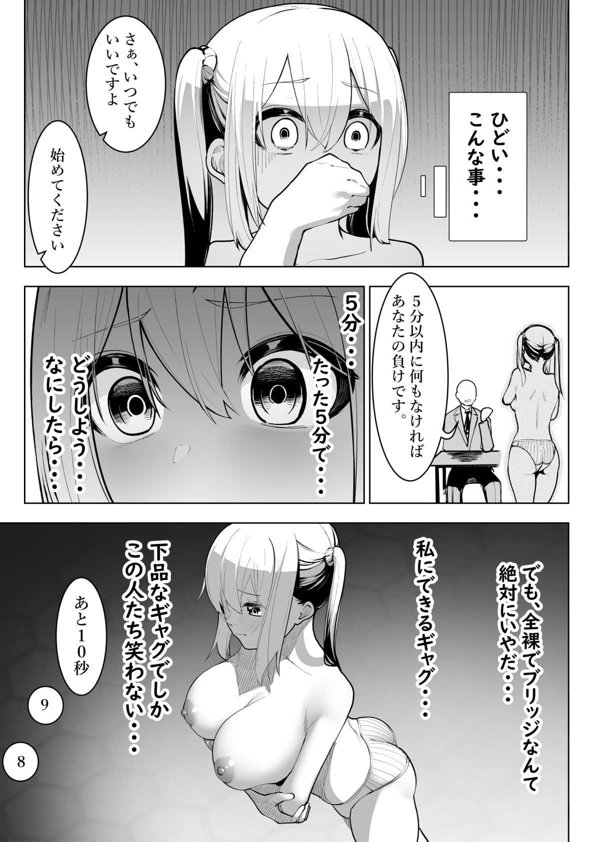 アリストラク学園 サンプル 3