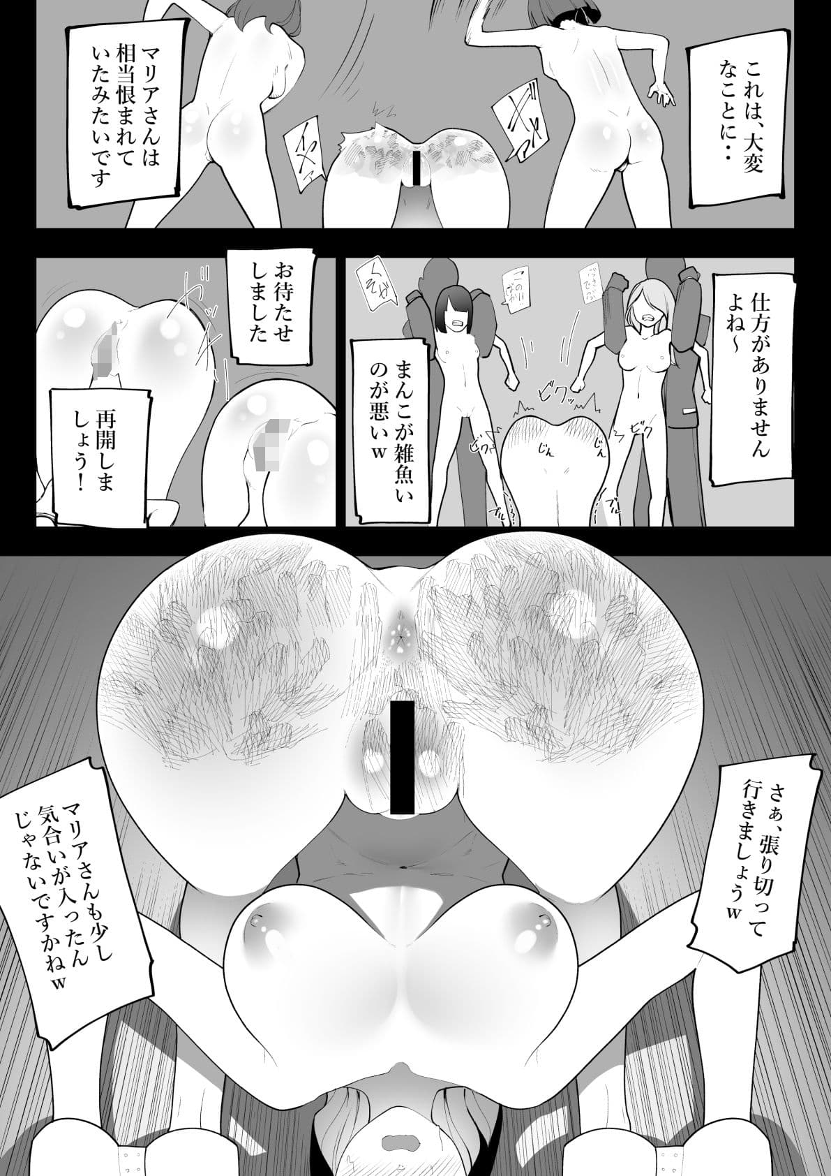 アリストラク学園 サンプル 6