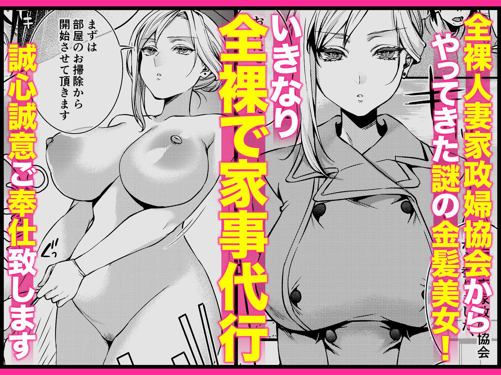 クーデレ金髪人妻全裸家政婦さんが病んだ僕に優しくしてくれたお話。01 サンプル 2