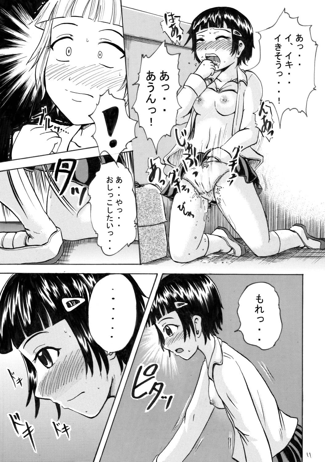 鈴の滴4〜8まとめ！ サンプル 2