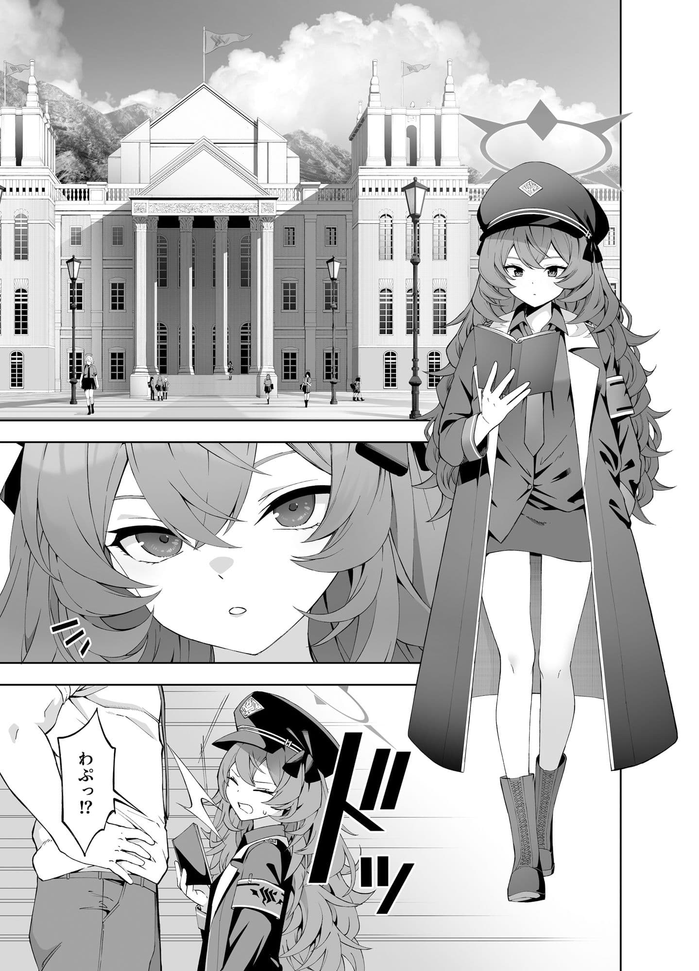 言いワケはそちらで サンプル 1