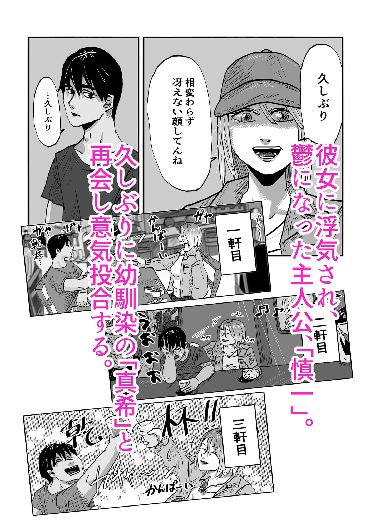 性欲つよつよな幼馴染とのセフレ関係を解消したい サンプル 1