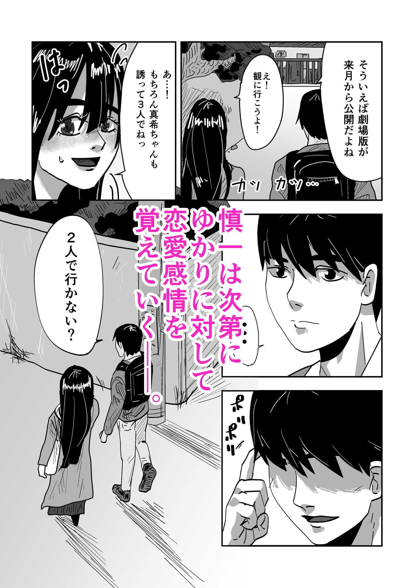 性欲つよつよな幼馴染とのセフレ関係を解消したい サンプル 5