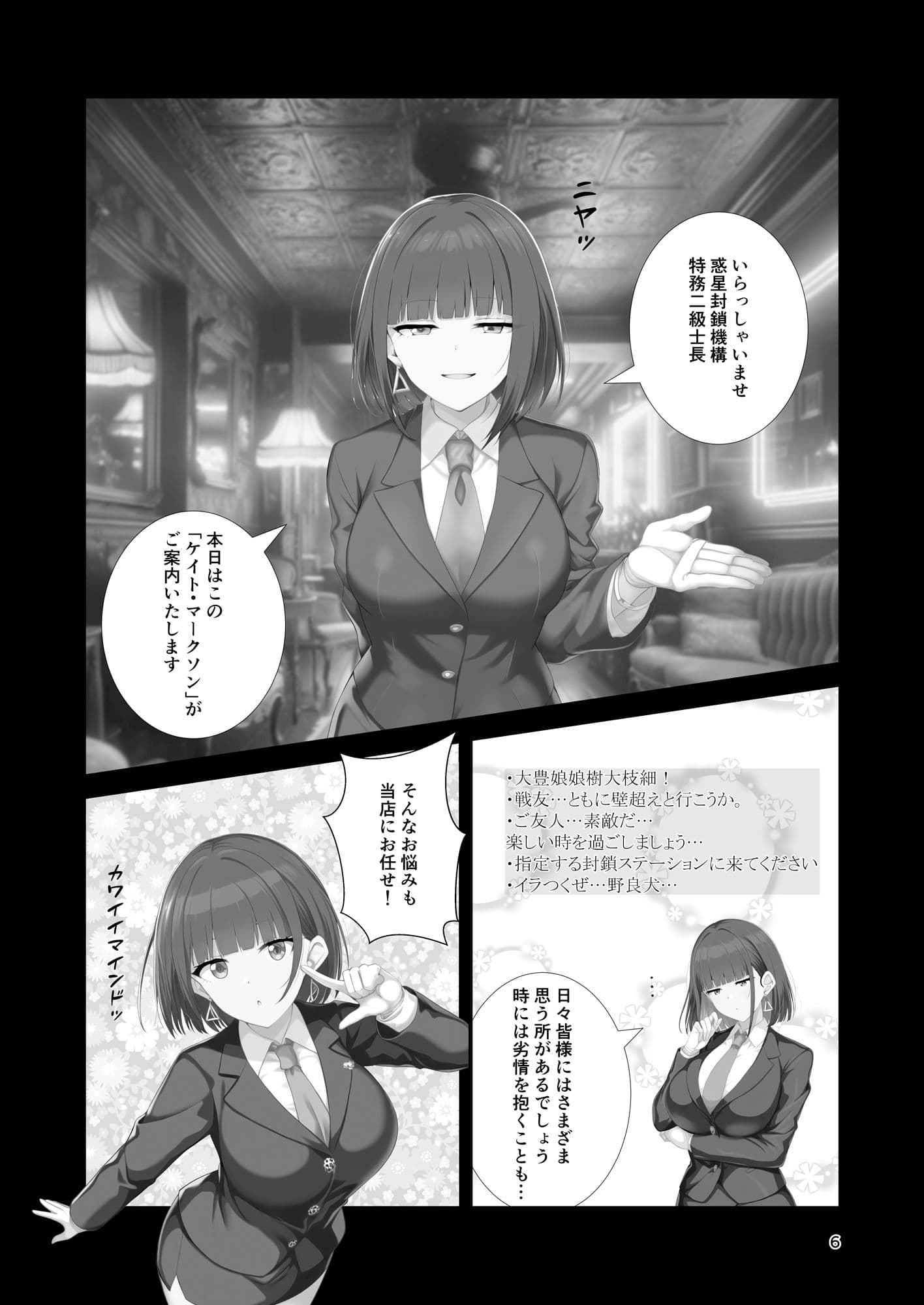 娼館スペルマリリース サンプル 1