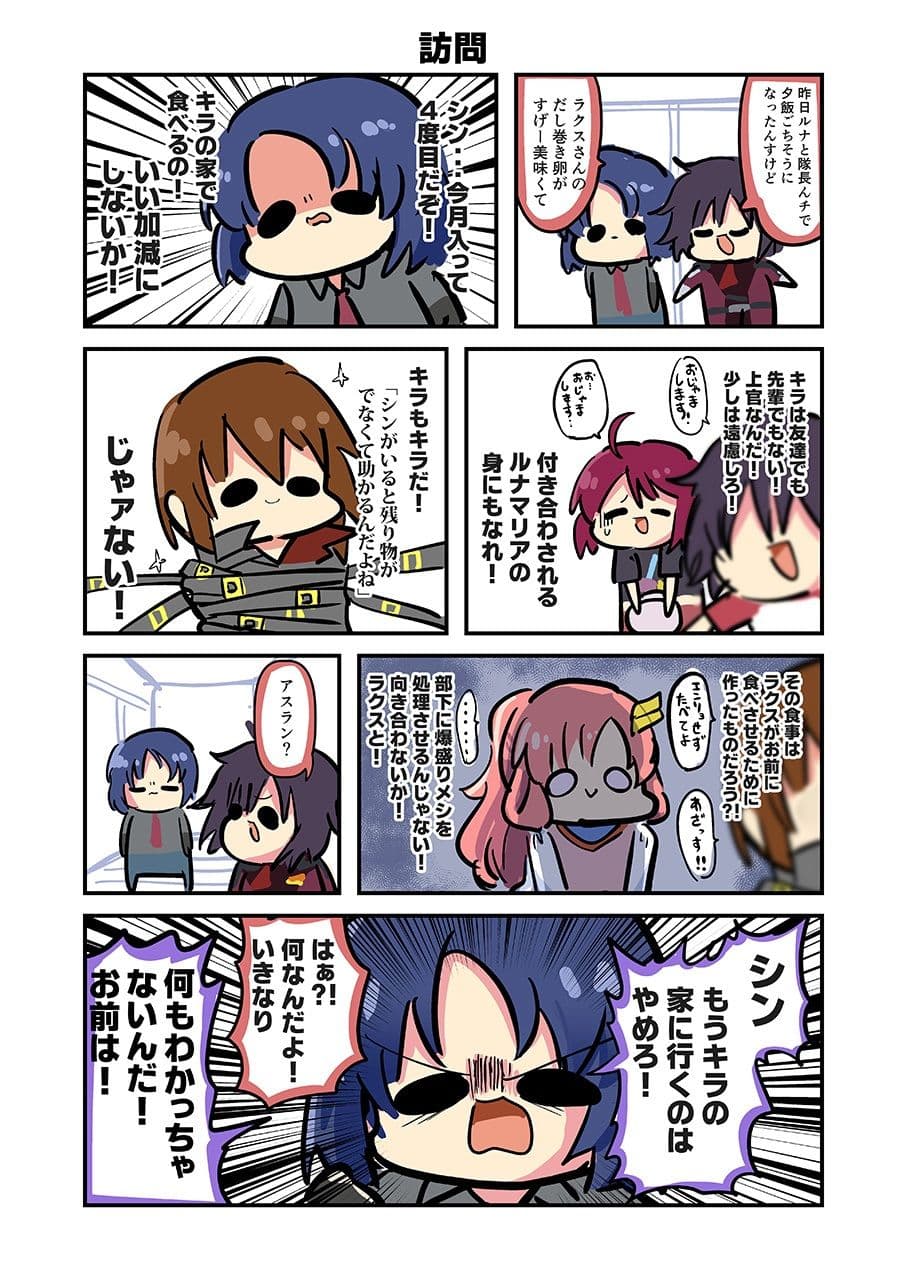 みんな自由でまいっタネ！ サンプル 5