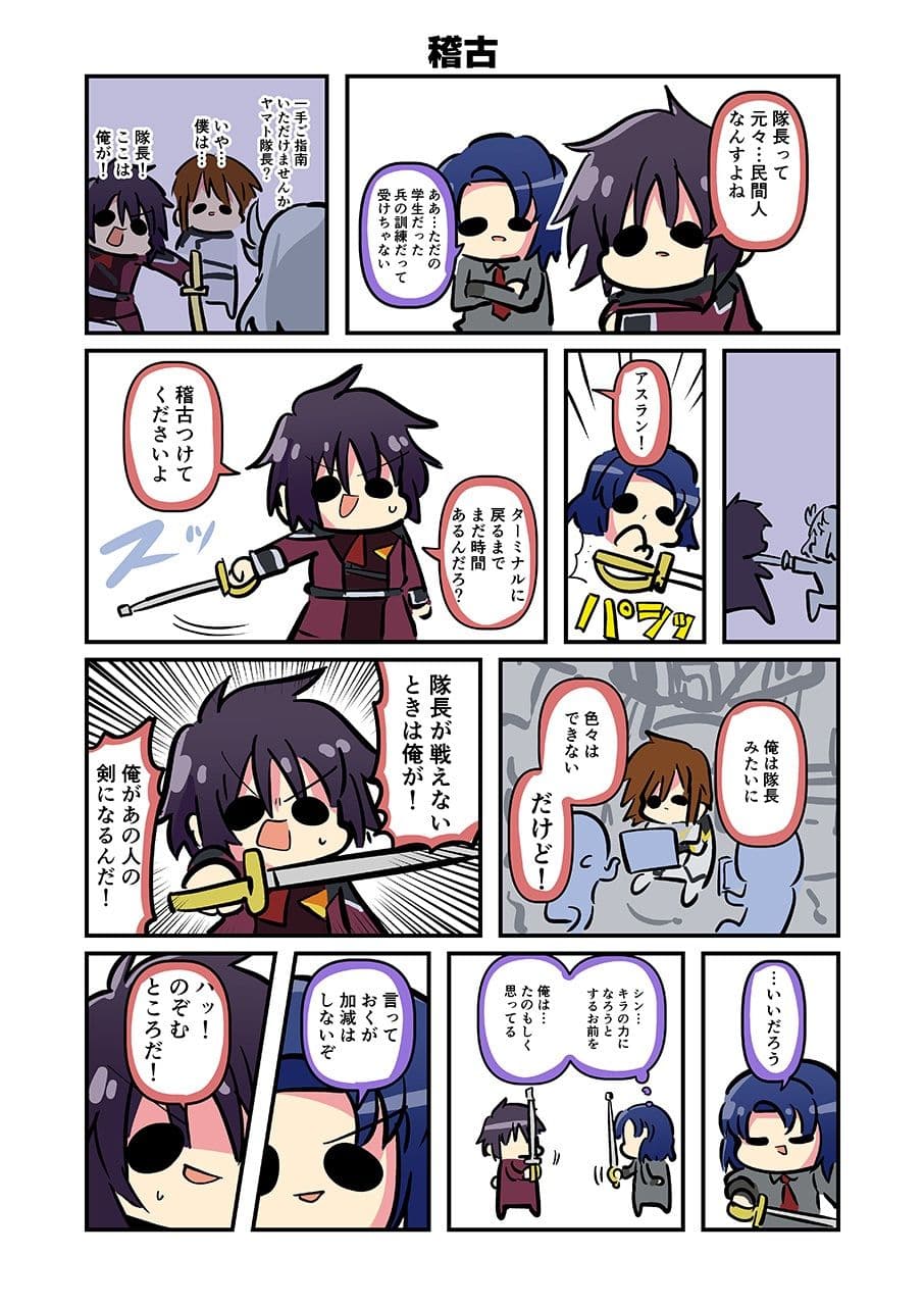 みんな自由でまいっタネ！ サンプル 7