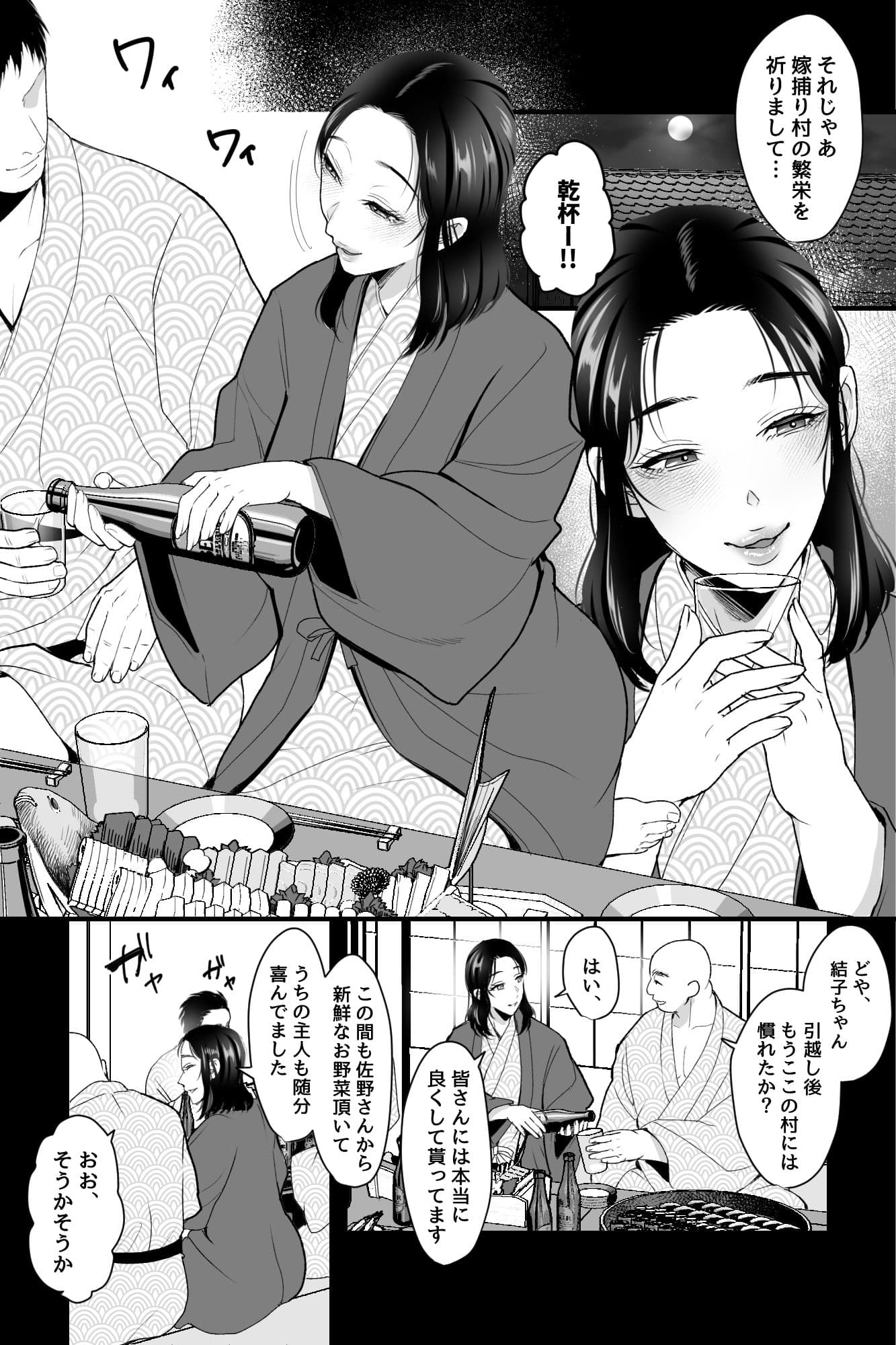 嫁捕り村〜NTRハメ撮りされた爆乳人妻は村公認の公衆便所〜 サンプル 1