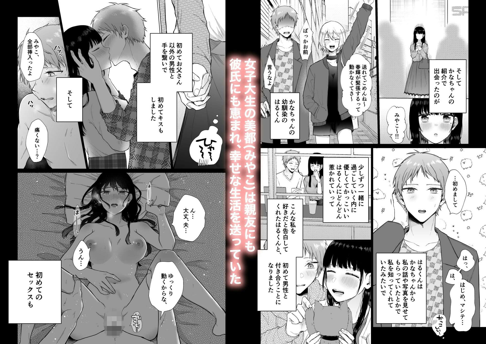 秘蜜〜総集編〜 サンプル 1