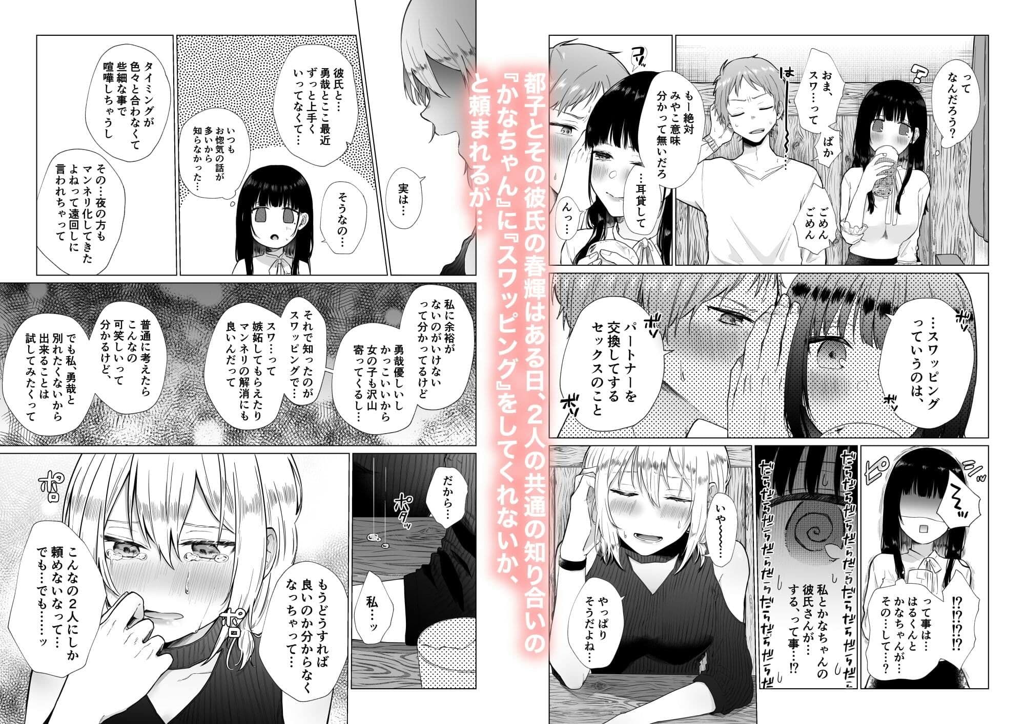 秘蜜〜総集編〜 サンプル 2