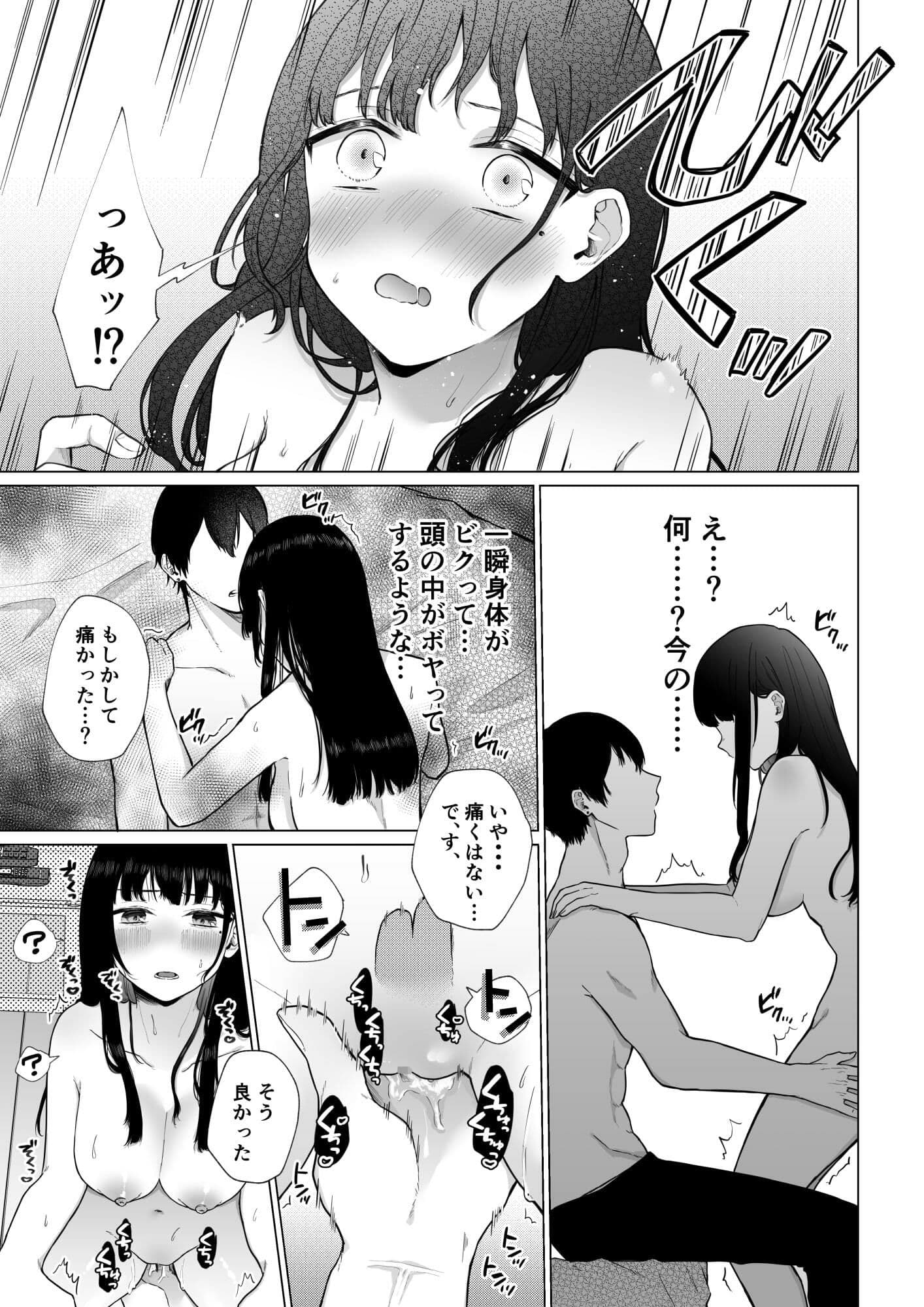 秘蜜〜総集編〜 サンプル 4