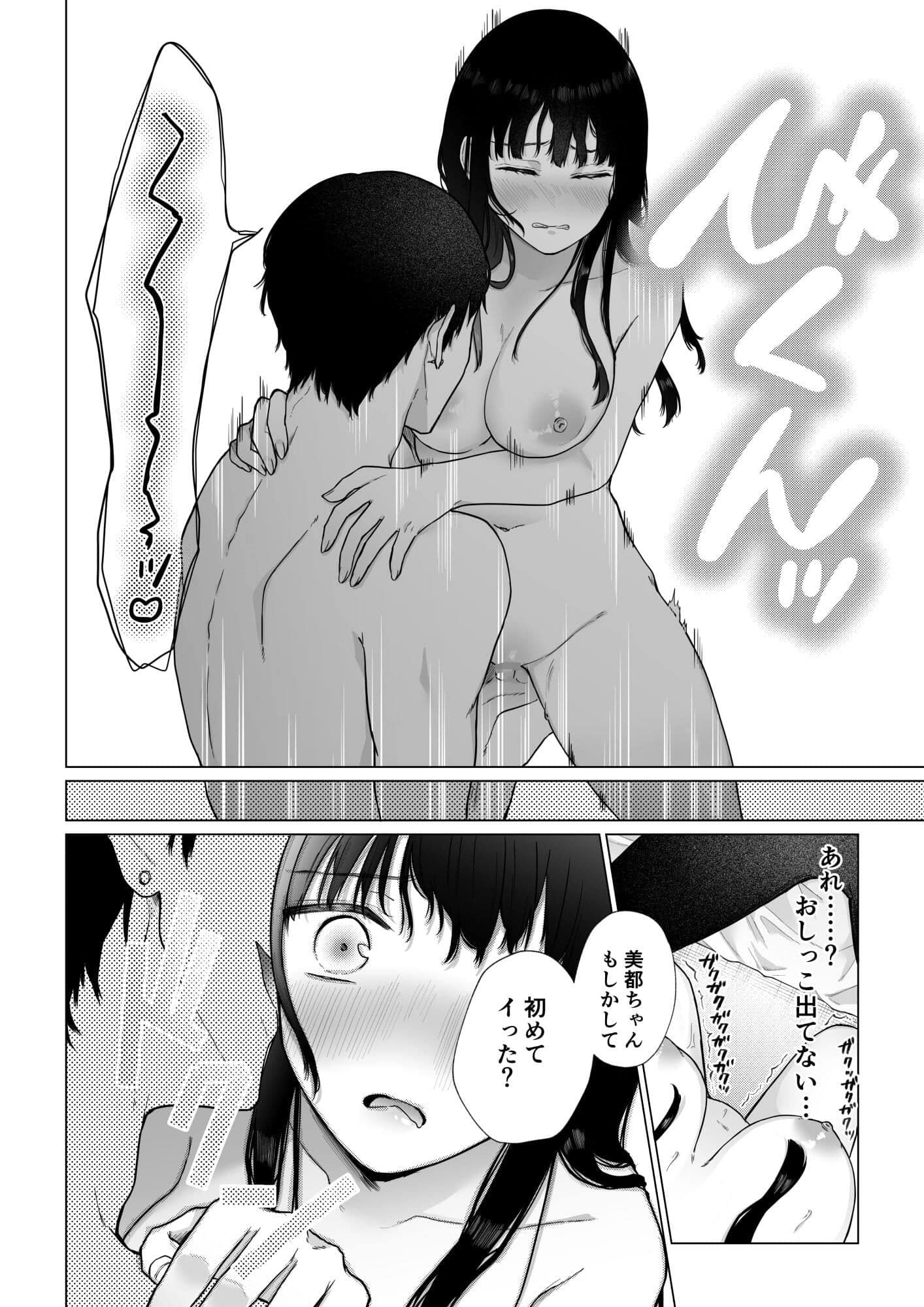 秘蜜〜総集編〜 サンプル 5