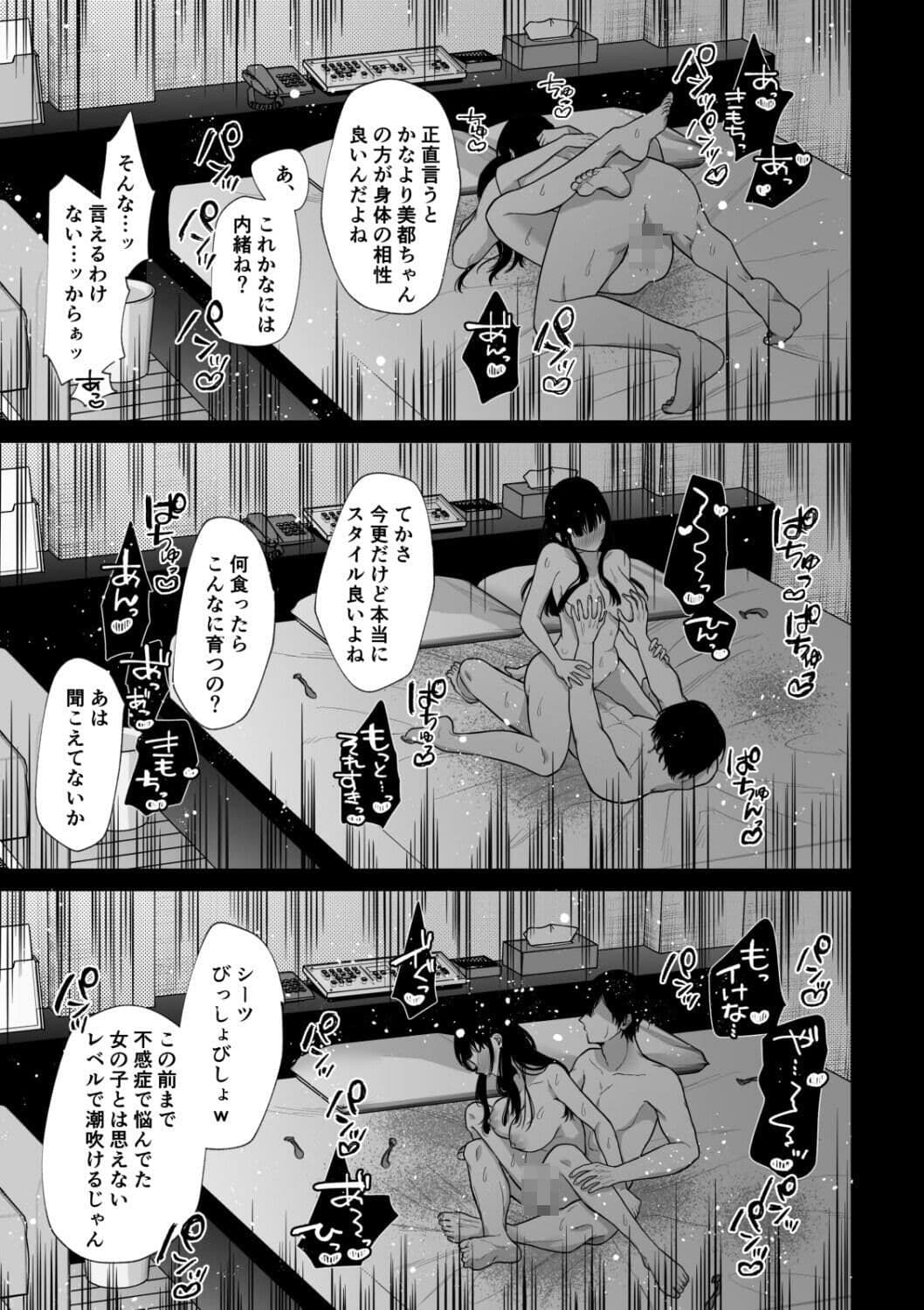 秘蜜〜総集編〜 サンプル 10
