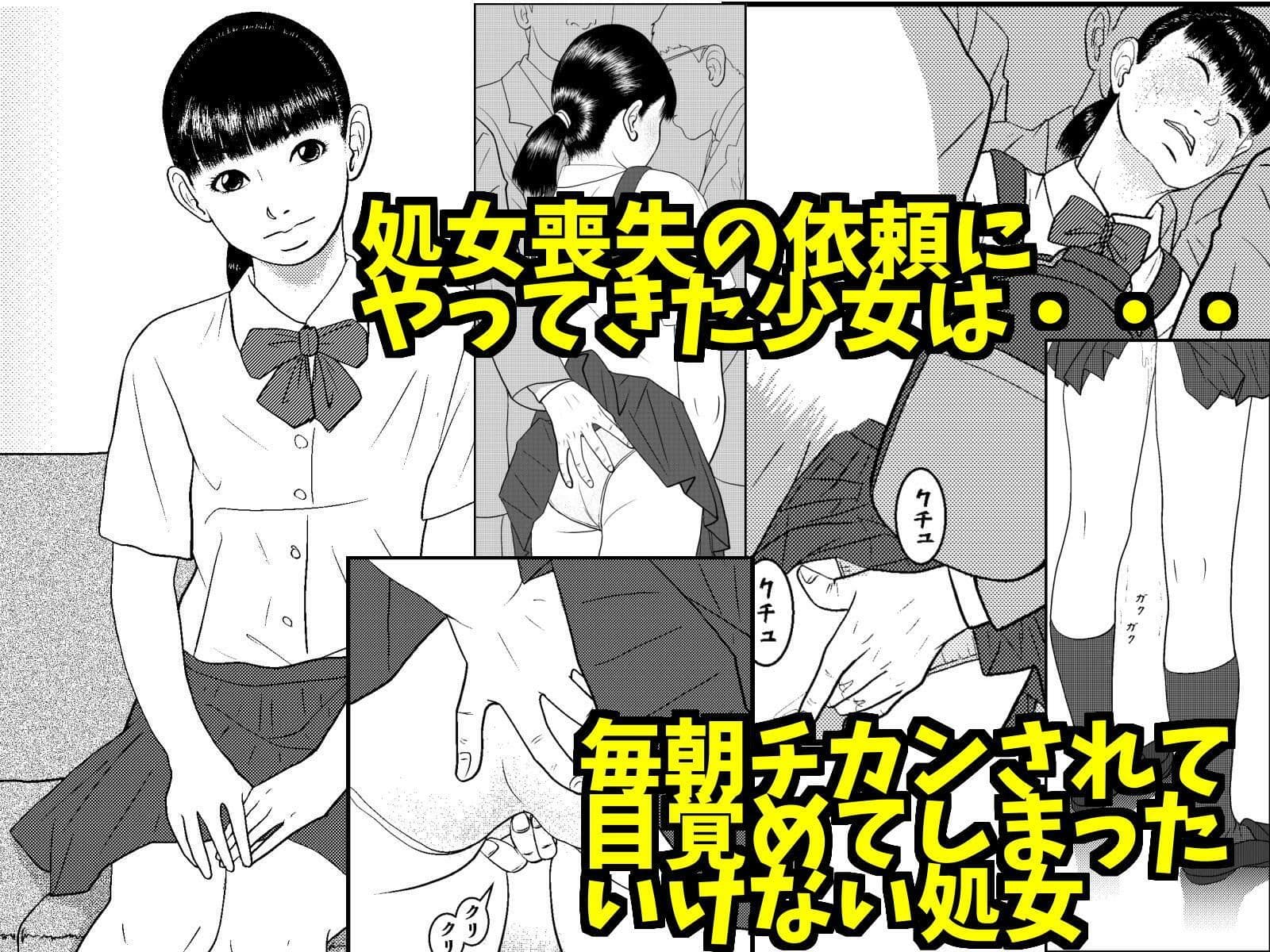 セフレちゃんねる 朝比奈しずく編 サンプル 2