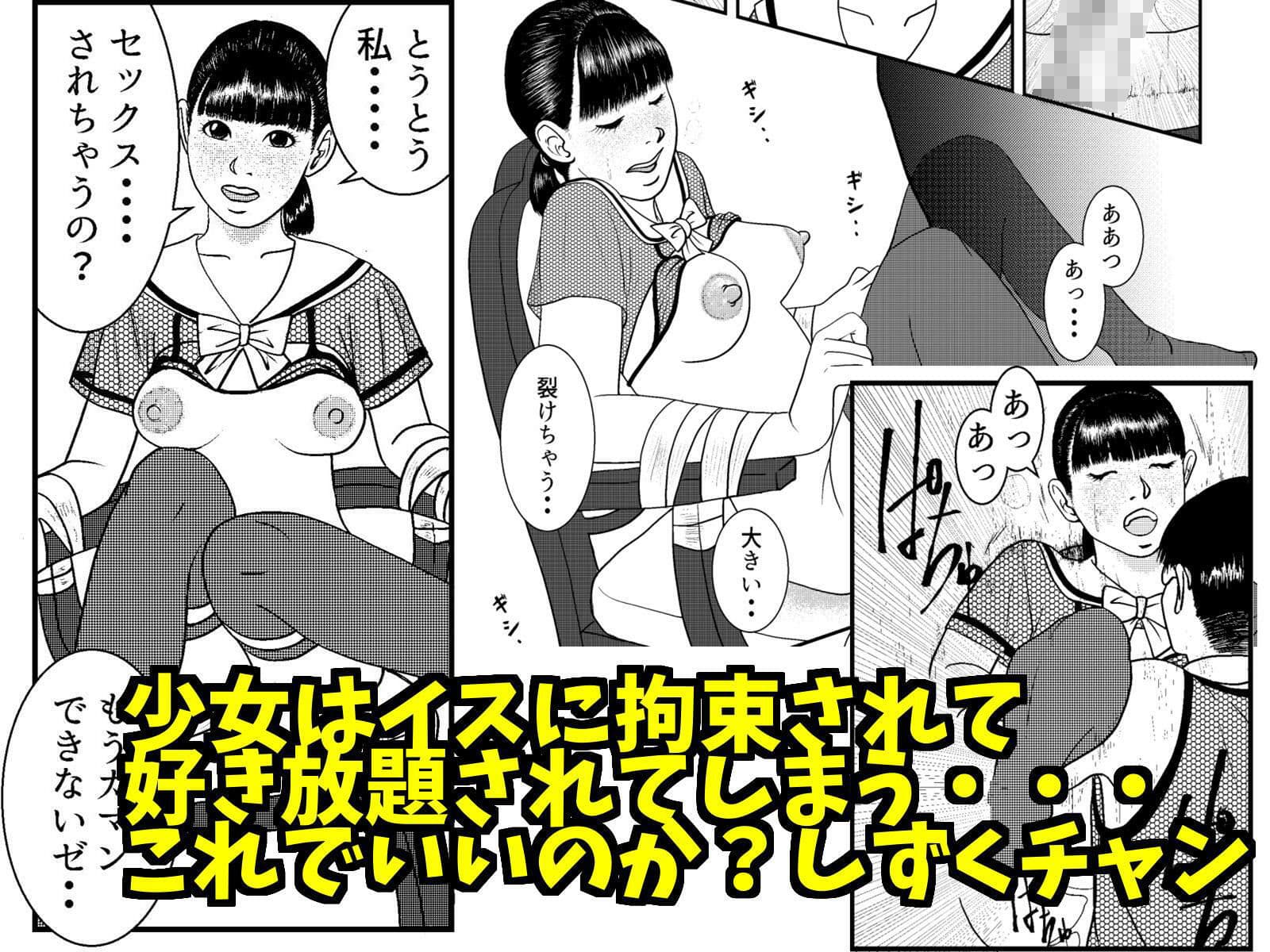 セフレちゃんねる 朝比奈しずく編 サンプル 4