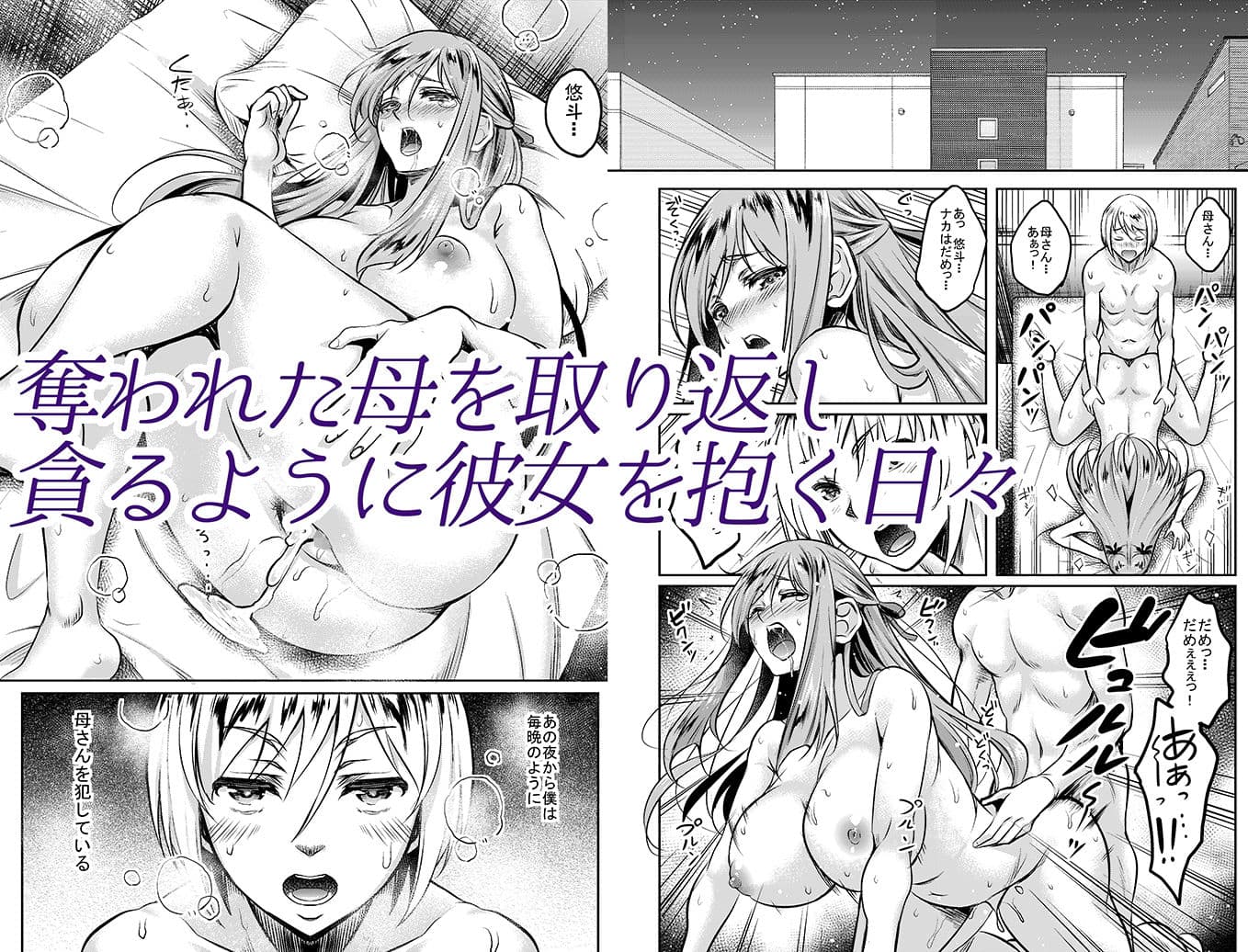 新章母子相姦編＋熟れた体を持て余した未亡人と即ハメできるSNSがあるって本当ですか？総集編 サンプル 1