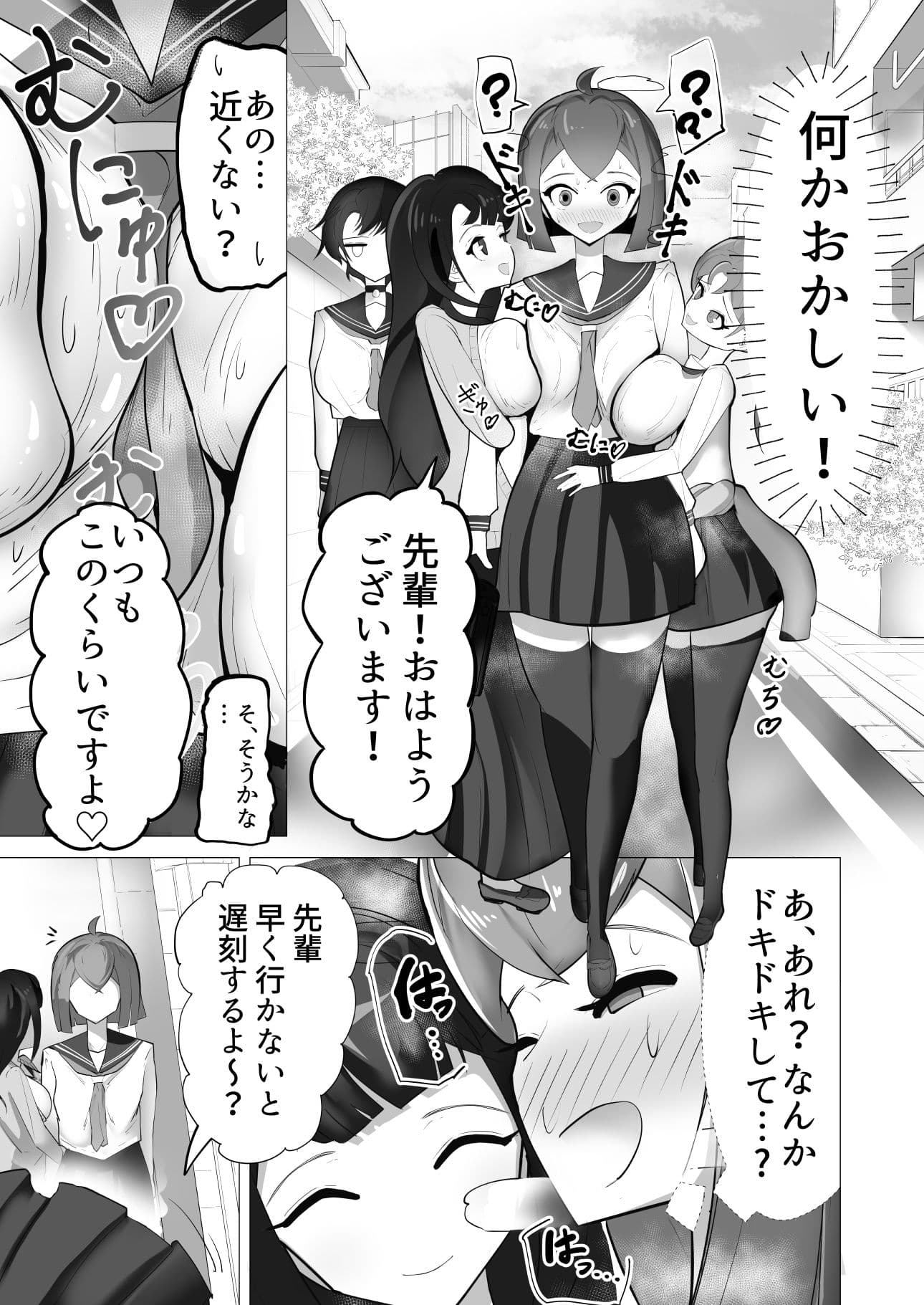 女の子ならチンポ生えても色仕掛けに負けたりしませんよね？ サンプル 3