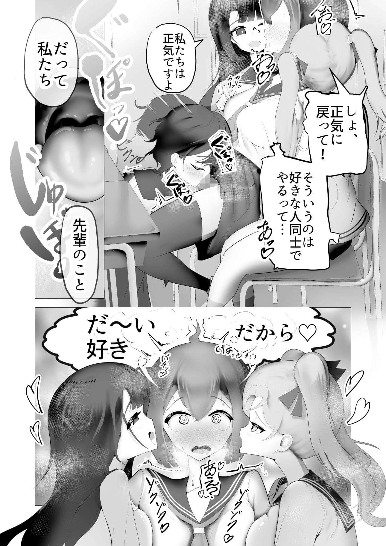 女の子ならチンポ生えても色仕掛けに負けたりしませんよね？ サンプル 6
