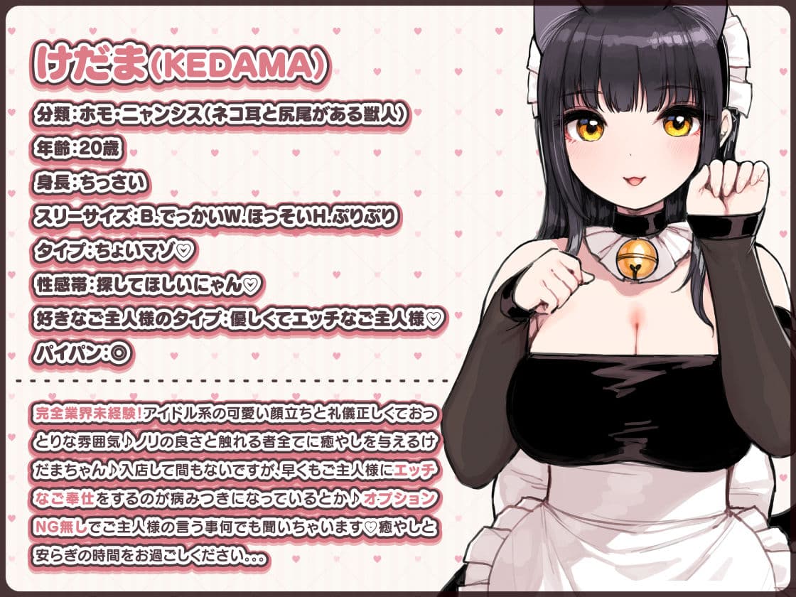 けも耳手コキ店の地雷嬢 サンプル 2