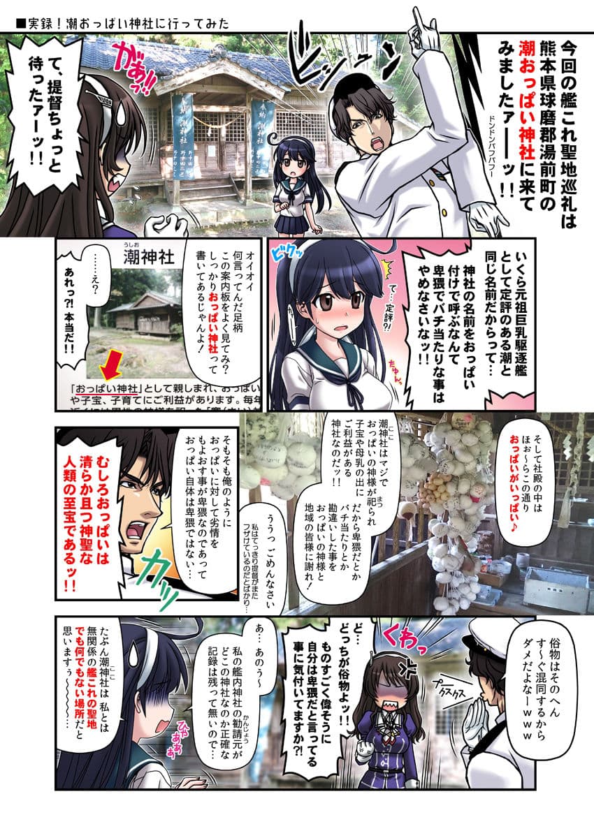 妙齢型重巡伝 残念だよ!!足柄さん(16)〜(20) サンプル 3