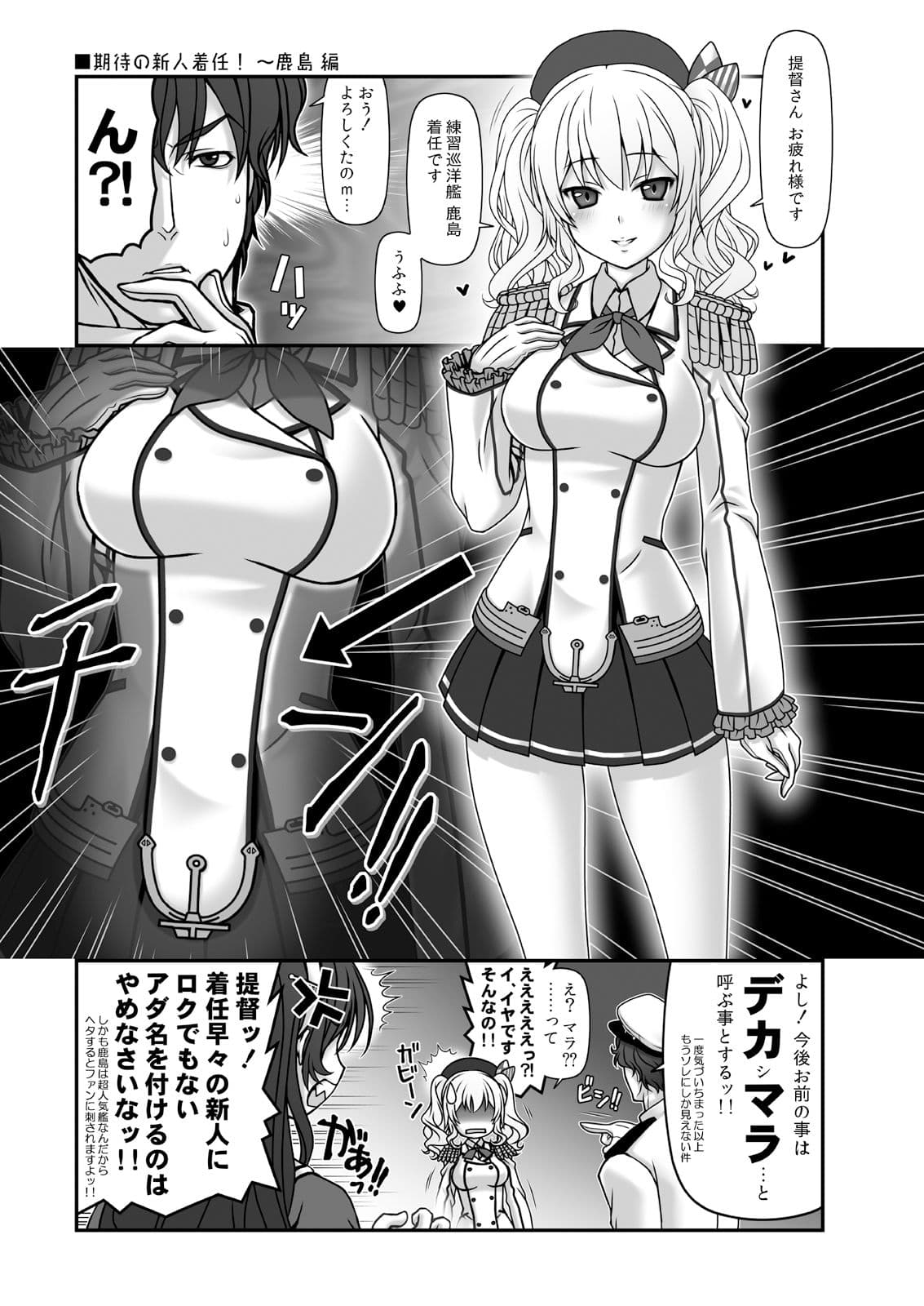 妙齢型重巡伝 残念だよ!!足柄さん(16)〜(20) サンプル 4