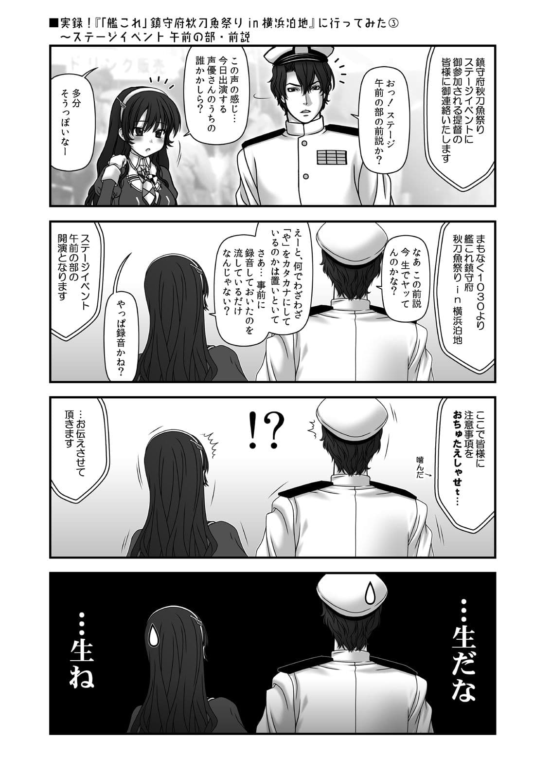 妙齢型重巡伝 残念だよ!!足柄さん(16)〜(20) サンプル 8