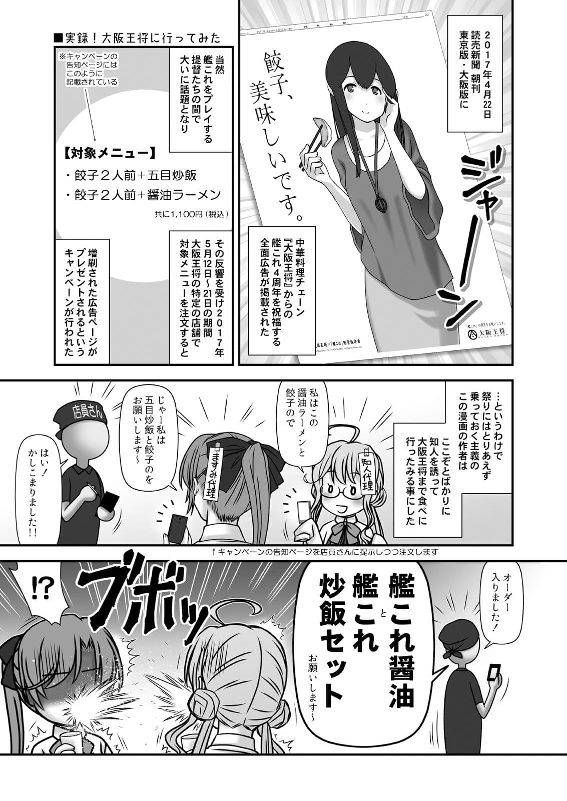 妙齢型重巡伝 残念だよ!!足柄さん(16)〜(20) サンプル 9