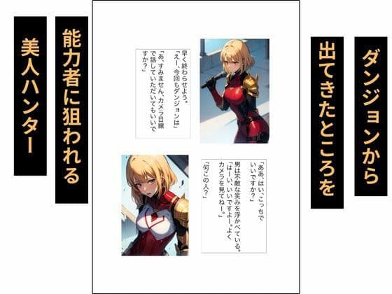 俺だけレベルをS級美女でアップ！？ サンプル 1