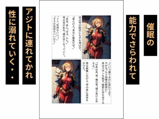 俺だけレベルをS級美女でアップ！？ サンプル 2
