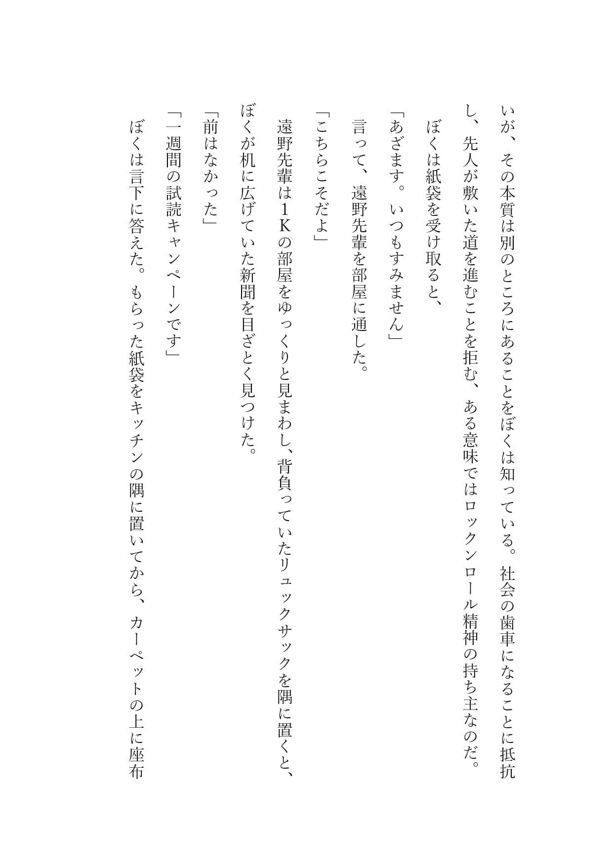 クールな先輩はキメセクの悪夢を見るか 〜無様エロの章〜 サンプル 3