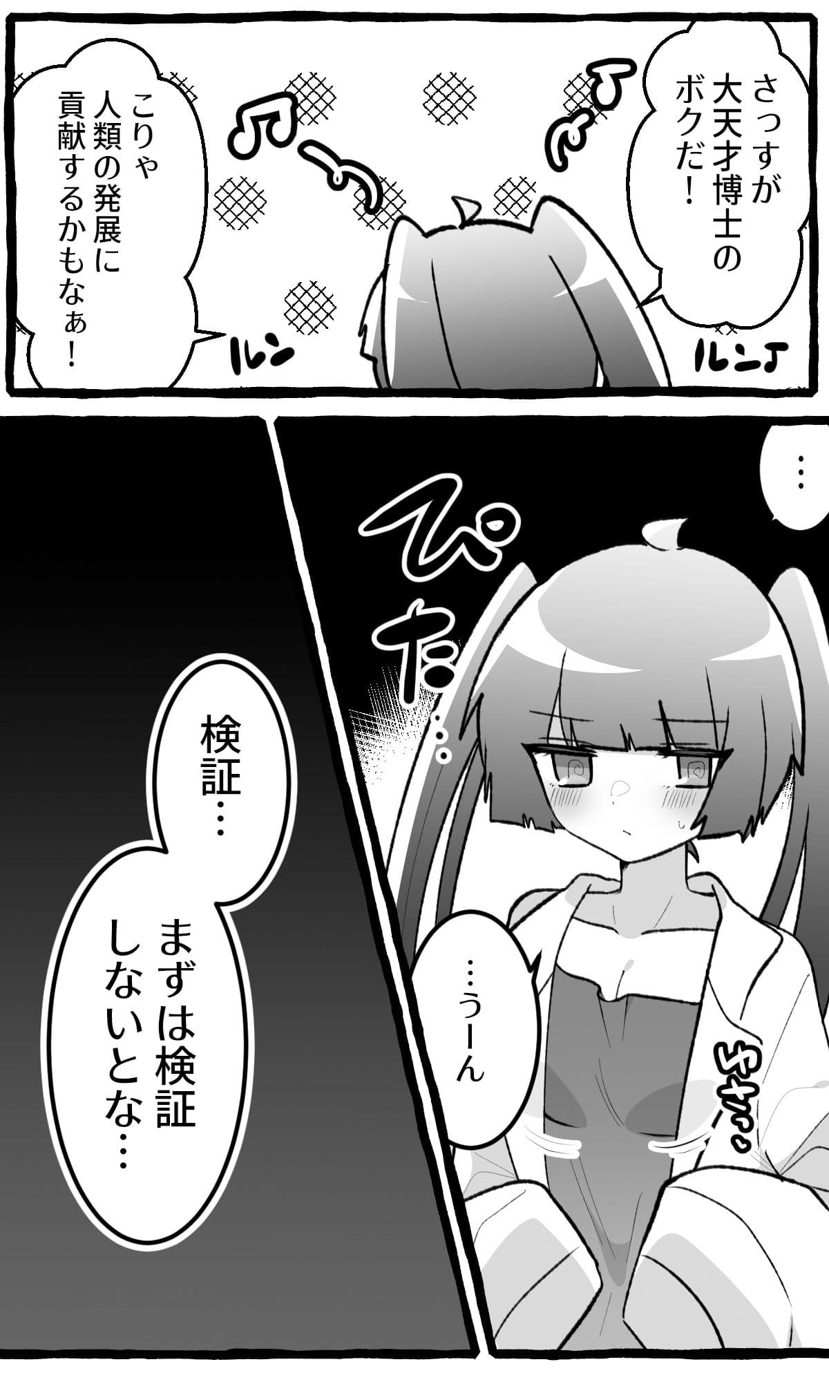 TS博士の女体化実験！〜自家製触手と仲良し編〜 サンプル 2