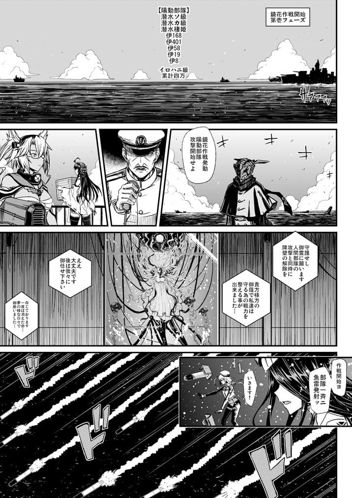 深海鎮守府激闘編弐 サンプル 1