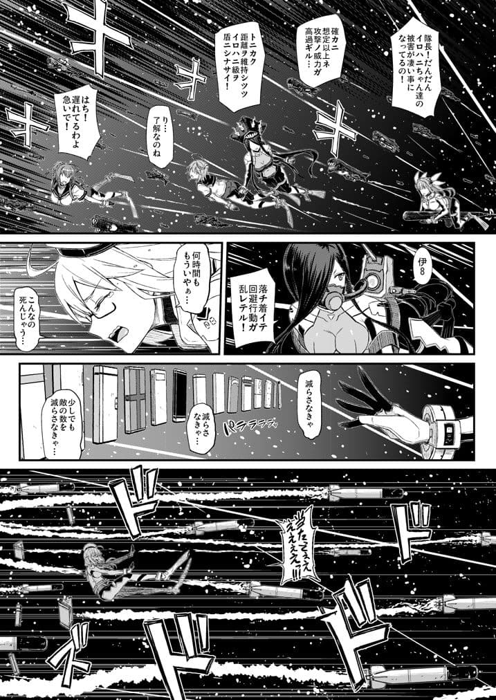 深海鎮守府激闘編弐 サンプル 2