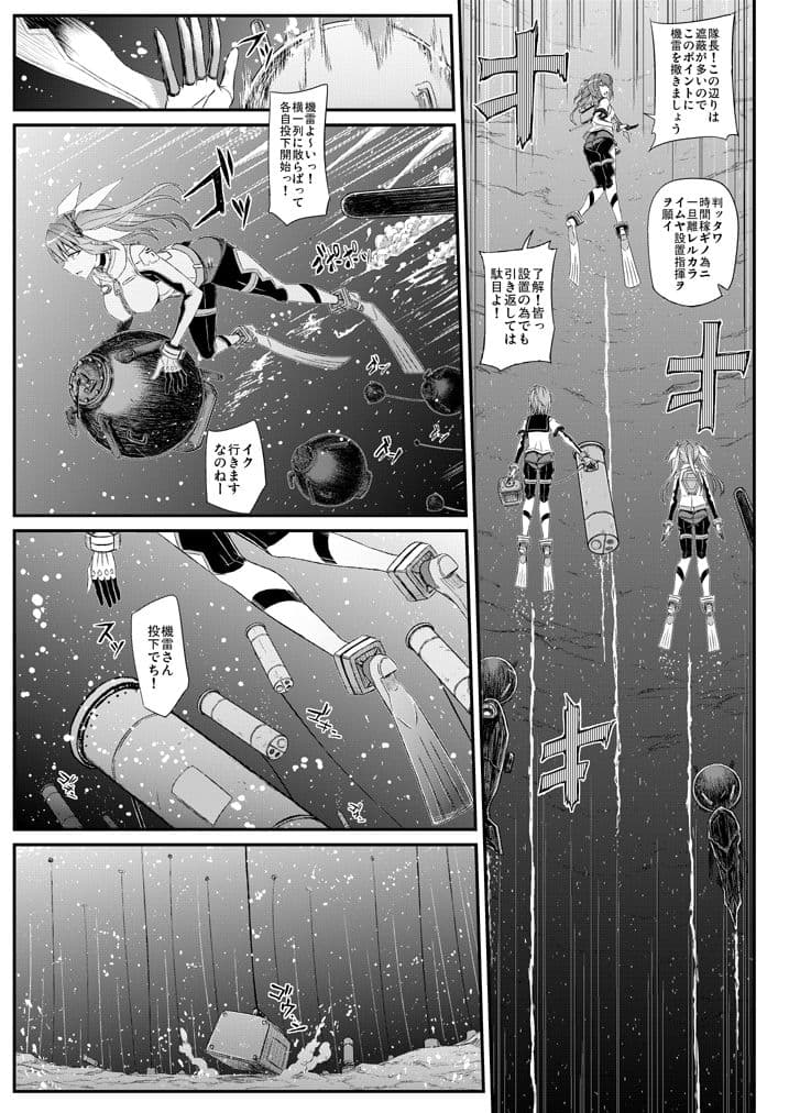 深海鎮守府激闘編弐 サンプル 3