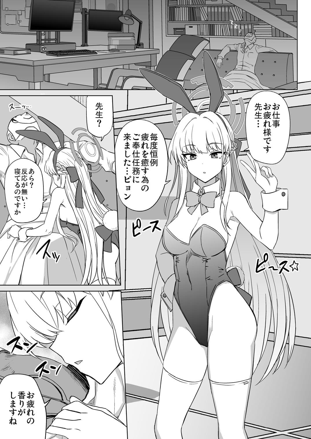 バニーアーカイブ サンプル 1